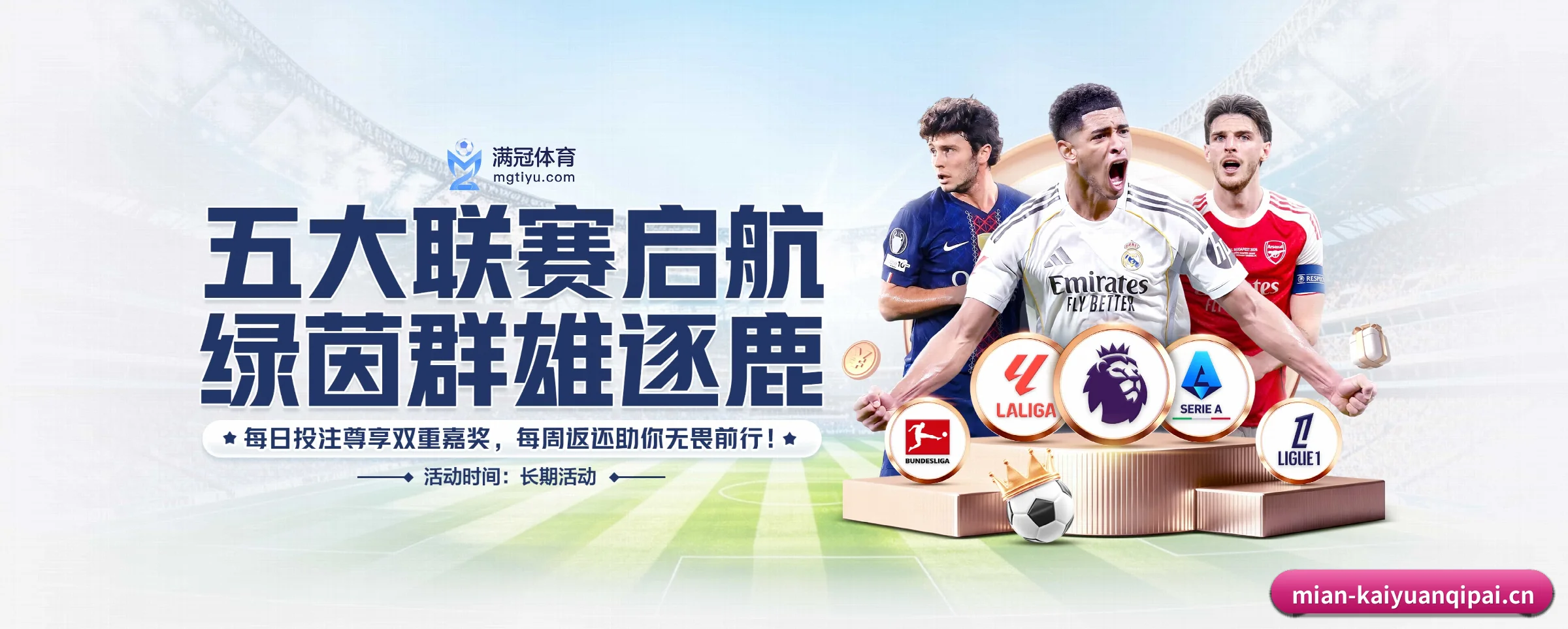 五大热门运动版块覆盖，比分与直播一站式兼顾